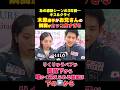 ㊗️450万再生【イケメン】「普段はお兄さん」が本当にお兄さんすぎる【りくりゅうペア】#りくりゅう