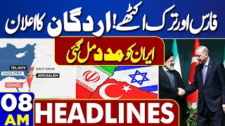 Dunya News Headlines 08:00 AM | Iran-Israel Conflict | Tayyip Erdogan In Action | 17 Apr 24