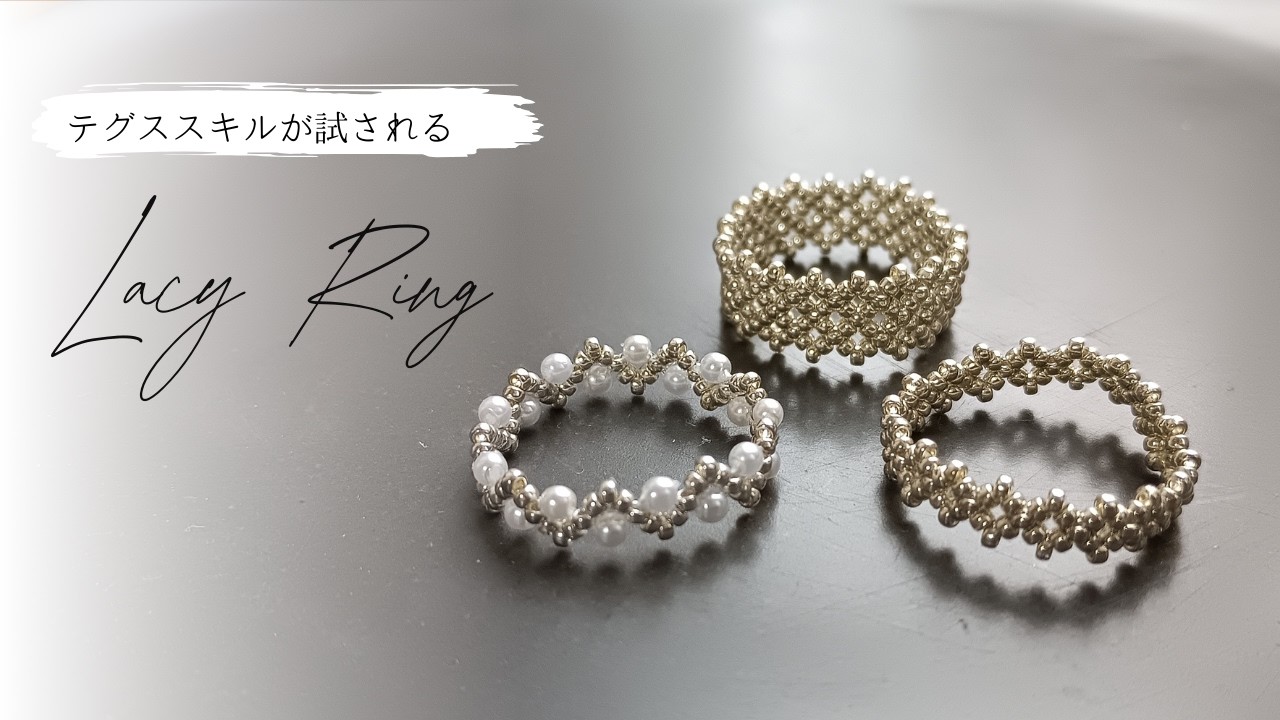 【テグススキルが試される】レースリング