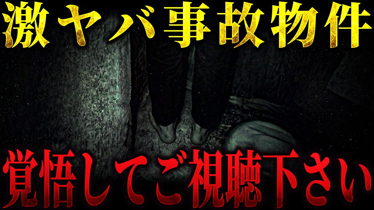 【心霊総集編】この動画は覚悟がある方のみご視聴下さい... カメラにハッキリ映った■■... 全てが最恐です【最恐幽霊まとめ】