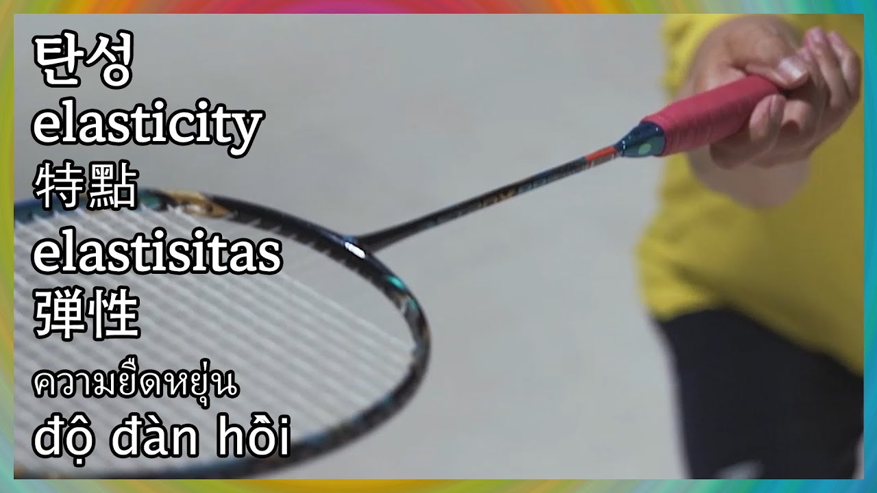 Swing is Elasticity: Конференция по производству видео