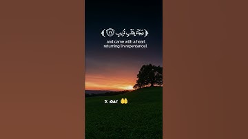 تلاوة من سورة ق🤲القارئ رعد الكردي #قران_كريم #quran #الرحمن #الرَّحِيمِ