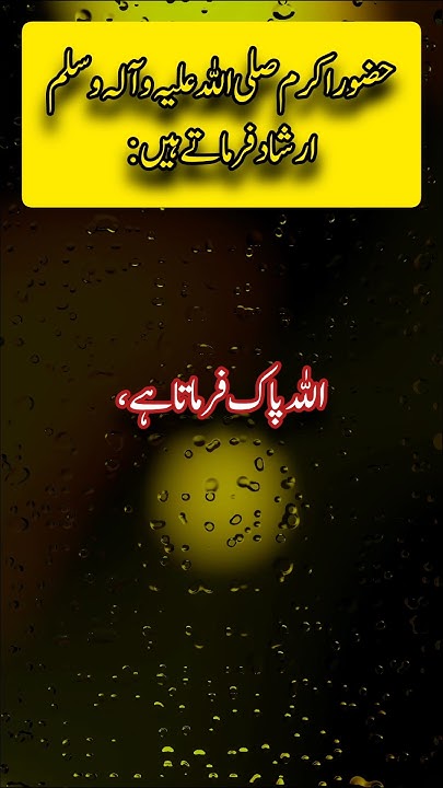 Hazrat Muhammad S a w Ki Hadees Urdu Hadees YouTube hazrat-muhammad-s-a-w-ki-hadees-urdu-hadees-youtube