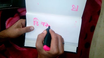 OM NAMAH SHIVAAY in Sharada Script, the original script of Kashmir.