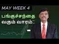 Stock market   may 4th week