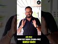 CGPSC 2026 की तैयारी शुरू? Pragyan Test Series Join Now 🚀