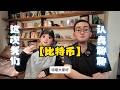 BTC跌到六万时，我们重新研究了一遍《比特币白皮书》 | 亿万富豪养成计划