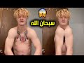 هذا الشاب مشهور في التيك توك 😱 والسبب.....!!