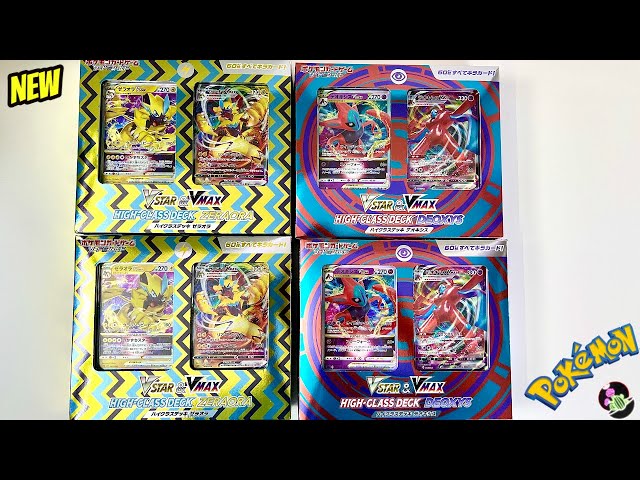 Zeraora / Deoxys VSTAR & VMAX High Class Decks Revealed! 