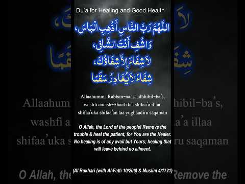 Du A For Healing And Good Health Sahih Bukhari Muslim Masnoonduainfordailylife Masnoonduain