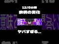 スゴすぎるでしょww #dtm #ボカロ #vocaloid #重音テト #music #オリジナル曲 #utau