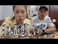 【爆食】念願の日本食デート|日越カップル |国際結婚|ベトナム移住|