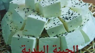 مكونان فقط❗اصنع الجبن المثالي في 6 دقائق .افضل طريقة تحضير الجبنة البلدية