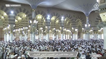 فجر السبت | للشيخ صلاح البدير 27-10-1443هـ  | ‎من سورة ق