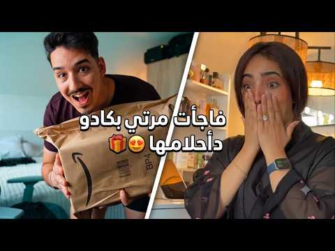 فاجات مراتي بكادو احلامها 😍🔥
