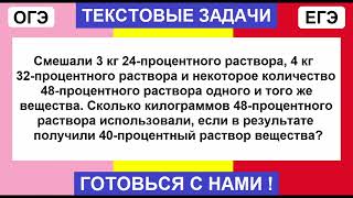 картинка: Смешали 3 кг 24-процентного раствора, 4 кг 32-процентного раствора и некоторое количество 48-процент