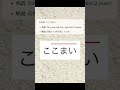 What's the pitch of 古古米(aged rice)?