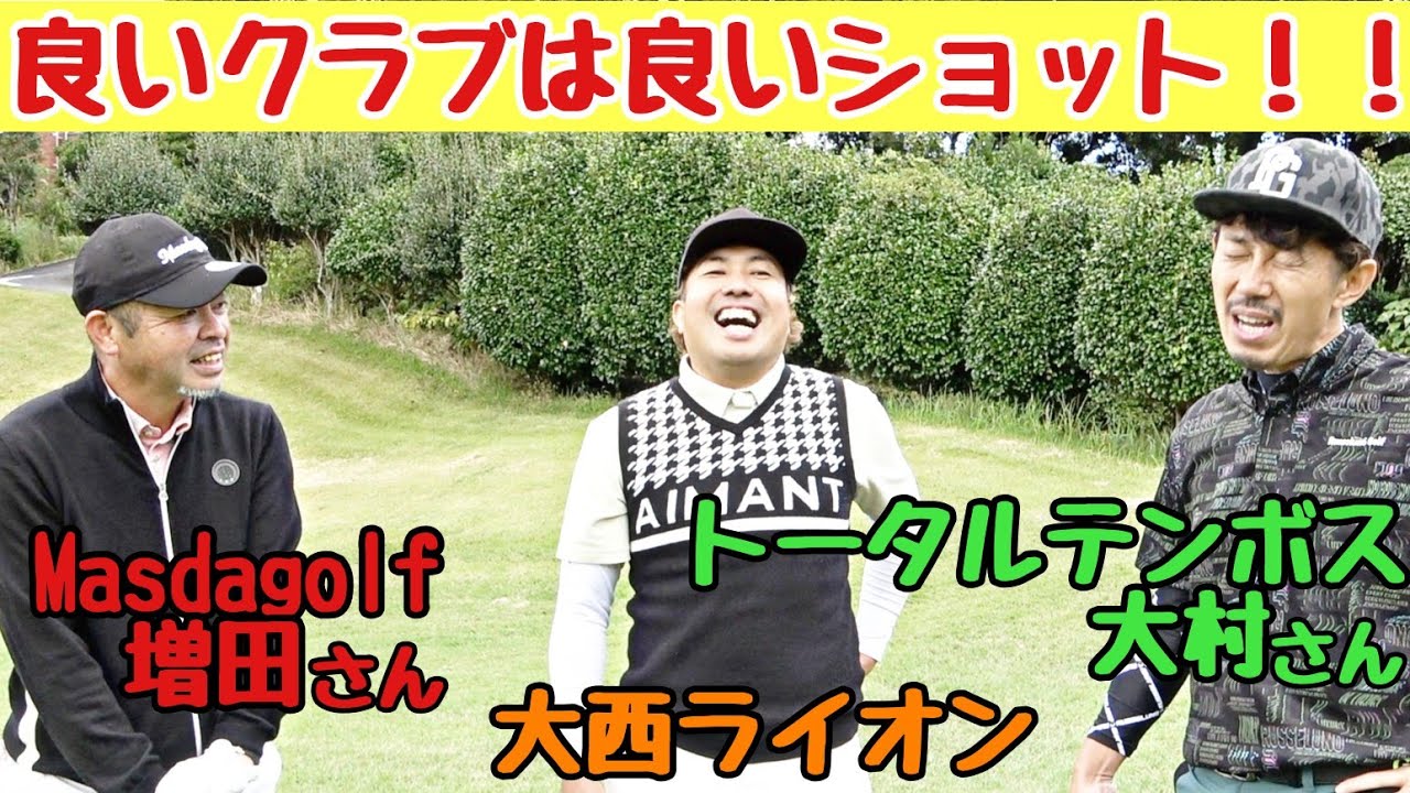 動画紹介 Masda Golf 動画紹介 Masda Golf