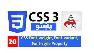 20# | Font weight | Font style | Font variant | CSS in Pashto | CSS Learning Tutorials