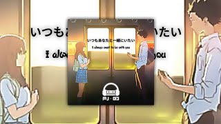 Mj  013  I Always Want To Be With You     From Anime  Silent Voice  Lofi