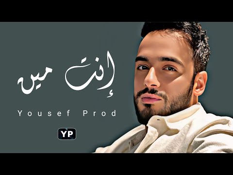 انت مين رامي جمال     بشكل جديد  