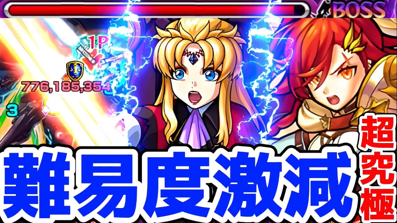 【モンスト】超究極アウラ&グルヴェイグに〇〇で挑んだら難易度が激減でエグ強すぎる！アウラ攻略&周回！ガンダムコラボ！