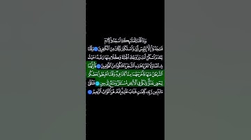 سورة البقرة بخلفية سوداء ص_6 الآية_34-37 السديس Surat al-baqara black background aya_34-37 As-sudais
