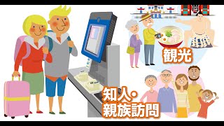 Breeze Through Immigration In Japan The New Trusted Traveler Program Ttp Application Instructions