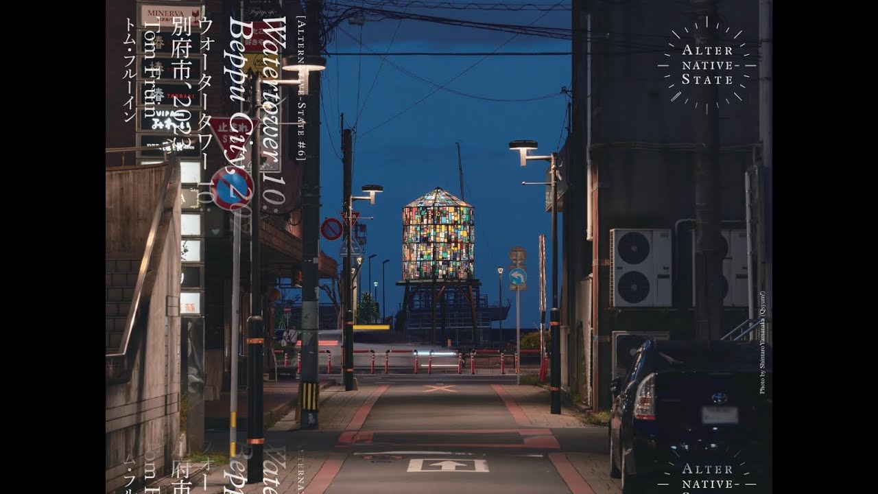 ALTERNATIVE-STATE #6 - Watertower 10: Beppu City, 2023 / Tom