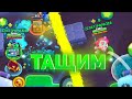 Brawl Stars.Тащим!Угараем! **выйграли всех**