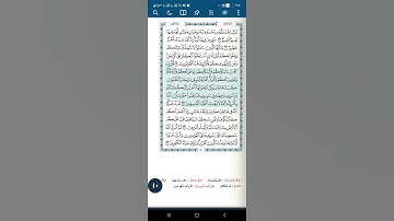 سورة التوبة اية(٢٤)