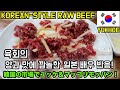 SUB)한국 육회의 양과 맛에 깜짝 놀란 일본인 반응! [KOREAN STYLE RAW BEEF - YUKHOE] MUKBANG EATING SHOW