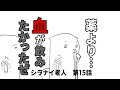 笑い過ぎて怖くないCoCTRPG 15話