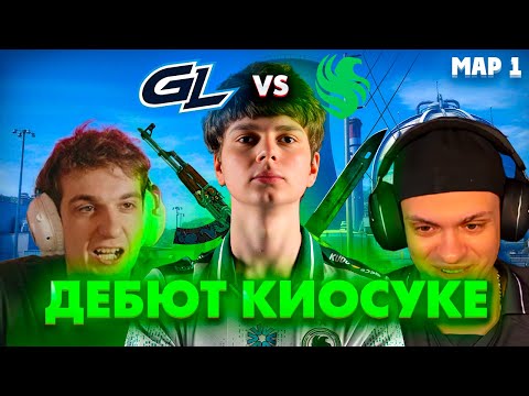 ПЕРВЫЙ МАТЧ КИОСУКЕ В КЁЛЬНЕ! ВСЕ В ШОКЕ! Бустер и Эвелон Смотрят Фальконс VS ГеймингЛегион!