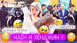 BTS БОЛЬШЕ НЕ ГРУППА ? / BLACKPINK СКОРО РАСПАДУТСЯ !? / Nayeon, NMIXX, KARD