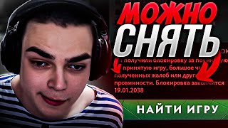 ОБХОД БАНА ЗА СМУРФ И МУЛЬТИАККАУНТЫ В DOTA 2