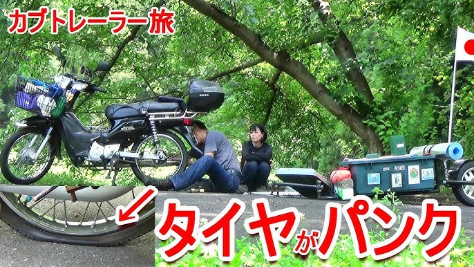 スーパーカブ ホイールを外さないパンク修理およびチューブ交換 ストリート整備 Youtube