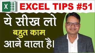 Excel Find Replace Tip | Excel Hindi Tutorial | Advance Excel Hinid | Excel Formuls |Maa Technology|