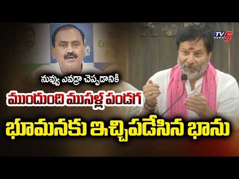 నీ పనైపోయింది... | TTD Board Member Bhanu Prakash Reddy STRONG Counter Bhumana Comments | TV5 News - TV5NEWS