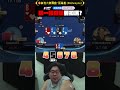 【國動】就聽一張成順！但這個局面要扣嗎...？ #shorts