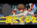 【スマブラSP】VSザクレイ オンではそのキャラ使わないって言ってなかったけ?【スマメイト】