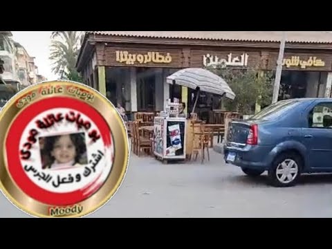 جولة سوق راس البر شارع63 جولات راس البر مصيف