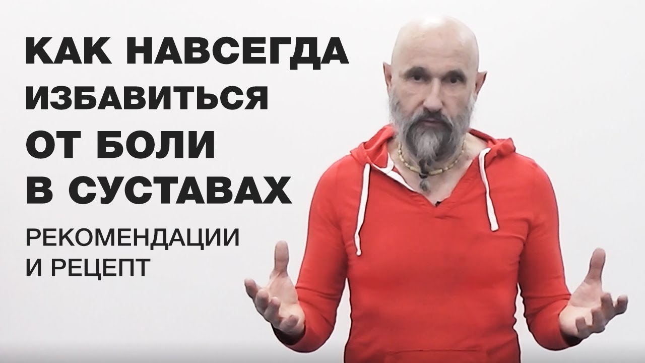 2019 год - Избавься от боли в суставах в два счета: чудодейственная настойка от серьезной проблемы 2019 год - Избавься от боли в суставах в два счета: чудодейственная настойка от серьезной проблемы | Golbis