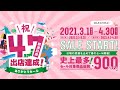 【セールお買い得品解説】業務スーパー47都道府県セール関西版チラシ解説