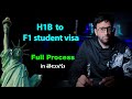 H1B to F1 Visa Full Process Explained in Telugu | Step by Step USA Visa Change Guide #h1btof1visa