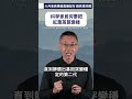 科學家為何要把紅葉萵苣變綠