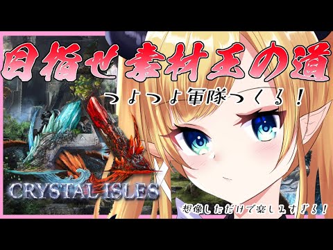 【Ark: Survival Evolved】へなちょこ悪魔のつよつよＡＲＫ【ホロライブ/癒月ちょこ】