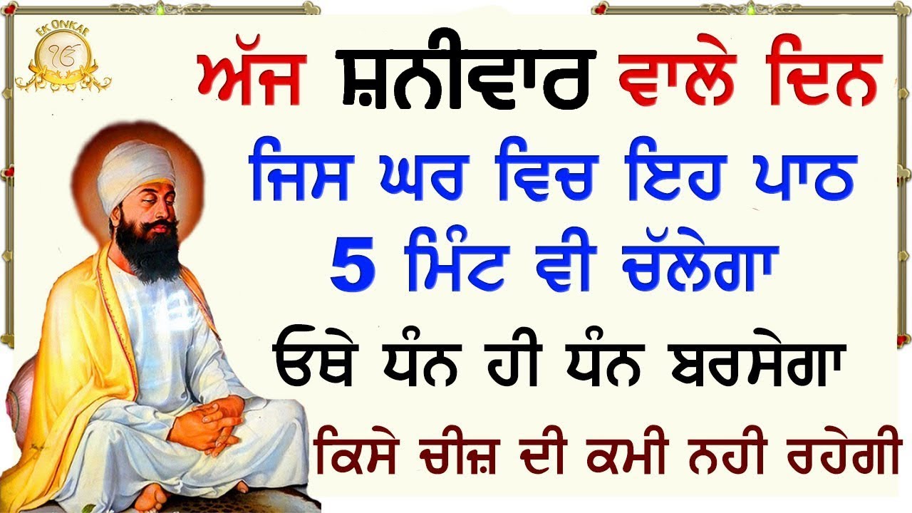 Japji Sahib Path | NITNEM SAHIB FULL PATH | NITNEM PANJ BANIA| ਨਿਤਨੇਮ ਪੰਜ ਬਾਣੀਆਂ | NITNEM BANI