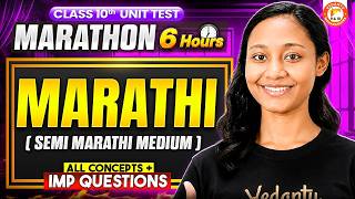 Marathi Class 10th Unit Test Marathon | Semi Marathi Medium | Maharashtra Board 2027 | Suhani Mam