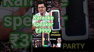 Karaoke Party Speaker Digimore Party Box | Karaoke Bluetooth Speaker #karaoke #speaker